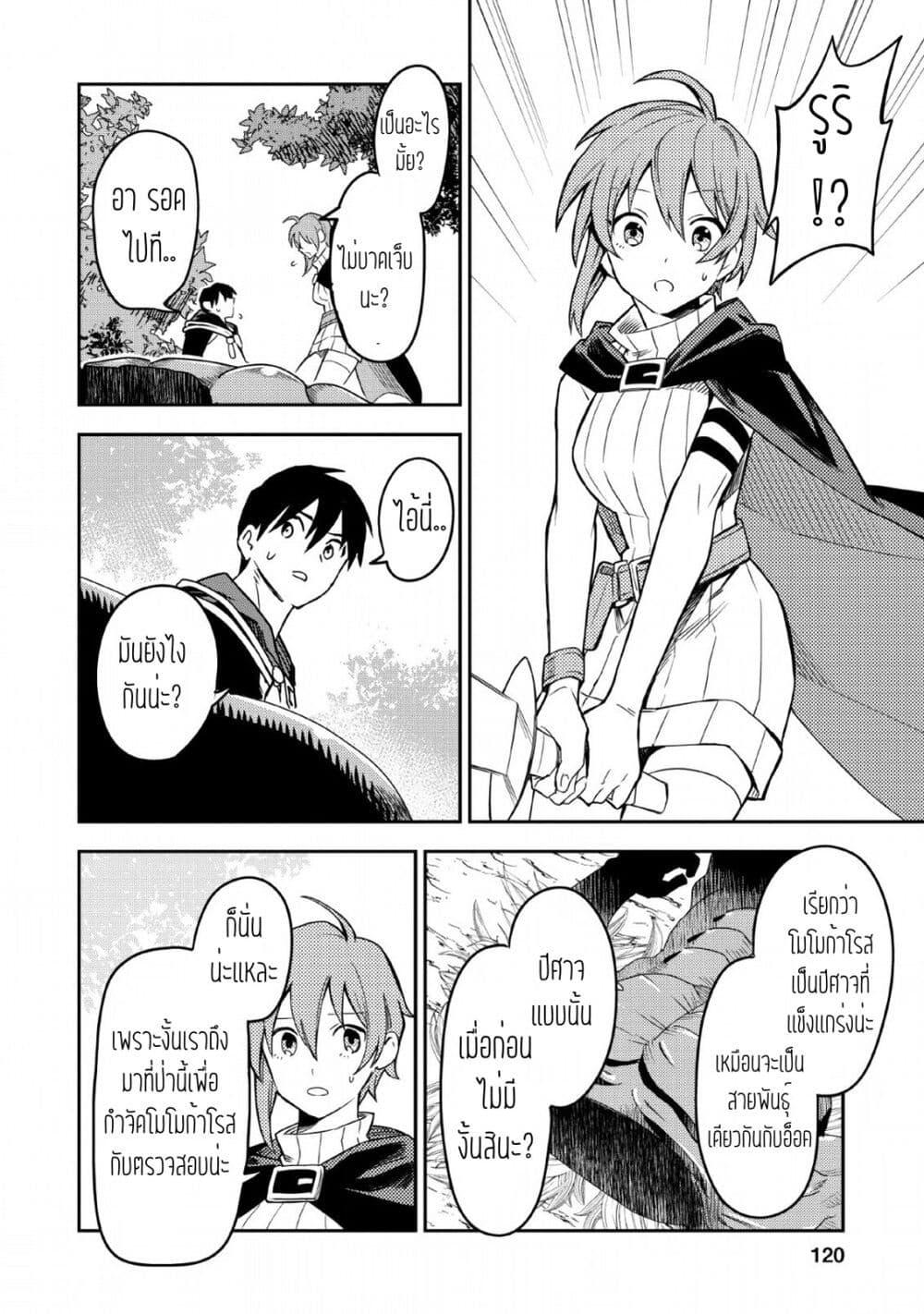 Manga-lc-com อ่านมังงะ อ่านการ์ตูน ออนไลน์ ฟรี Noumin Kanren no Skill bakka Agetetara Naze ka Tsuyoku Natta ตอนที่ 1 2 3 4 5 6 7 8 9 10 11 12 13 14 ฟรี ไม่มีโฆษณา Manga-lc - อ่าน มังงะ อ่าน การ์ตูน ออนไลน์ อ่านมังงะ ฟรี