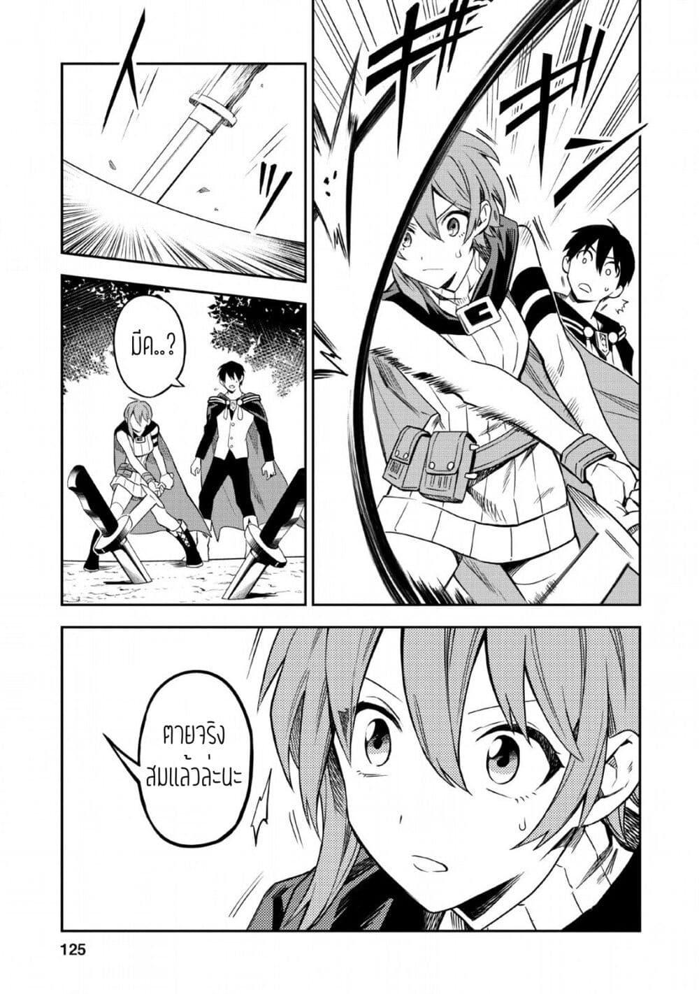 Manga-lc-com อ่านมังงะ อ่านการ์ตูน ออนไลน์ ฟรี Noumin Kanren no Skill bakka Agetetara Naze ka Tsuyoku Natta ตอนที่ 1 2 3 4 5 6 7 8 9 10 11 12 13 14 ฟรี ไม่มีโฆษณา Manga-lc - อ่าน มังงะ อ่าน การ์ตูน ออนไลน์ อ่านมังงะ ฟรี