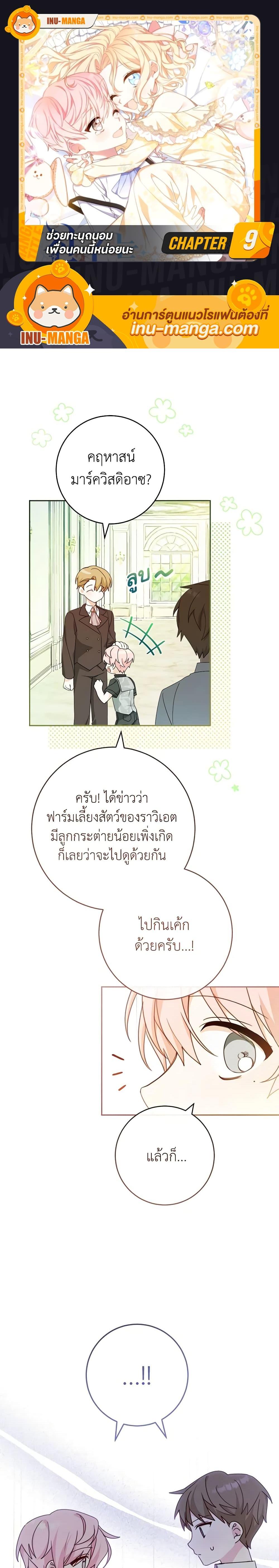 Manga-lc-com อ่านมังงะ อ่านการ์ตูน ออนไลน์ ฟรี Please Treat Your Friends Preciously ตอนที่ 1 2 3 4 5 6 7 8 9 10 11 12 13 14 ฟรี ไม่มีโฆษณา Manga-lc - อ่าน มังงะ อ่าน การ์ตูน ออนไลน์ อ่านมังงะ ฟรี