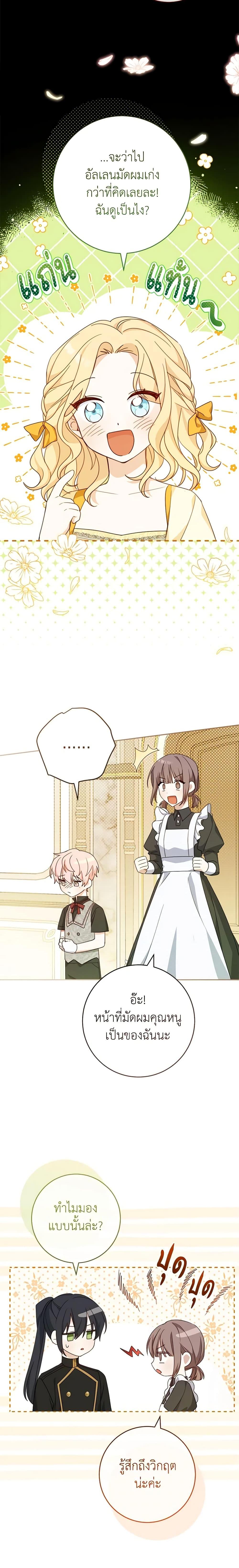 Manga-lc-com อ่านมังงะ อ่านการ์ตูน ออนไลน์ ฟรี Please Treat Your Friends Preciously ตอนที่ 1 2 3 4 5 6 7 8 9 10 11 12 13 14 ฟรี ไม่มีโฆษณา Manga-lc - อ่าน มังงะ อ่าน การ์ตูน ออนไลน์ อ่านมังงะ ฟรี