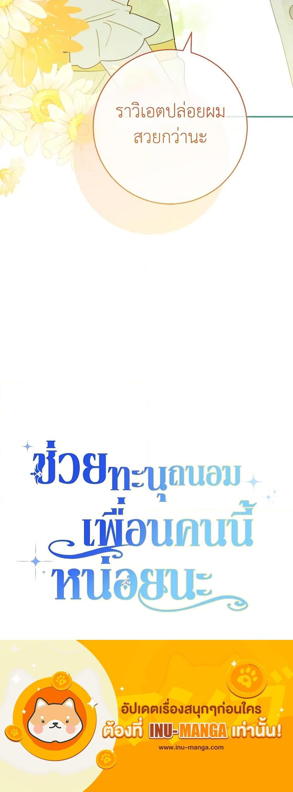 Manga-lc-com อ่านมังงะ อ่านการ์ตูน ออนไลน์ ฟรี Please Treat Your Friends Preciously ตอนที่ 1 2 3 4 5 6 7 8 9 10 11 12 13 14 ฟรี ไม่มีโฆษณา Manga-lc - อ่าน มังงะ อ่าน การ์ตูน ออนไลน์ อ่านมังงะ ฟรี