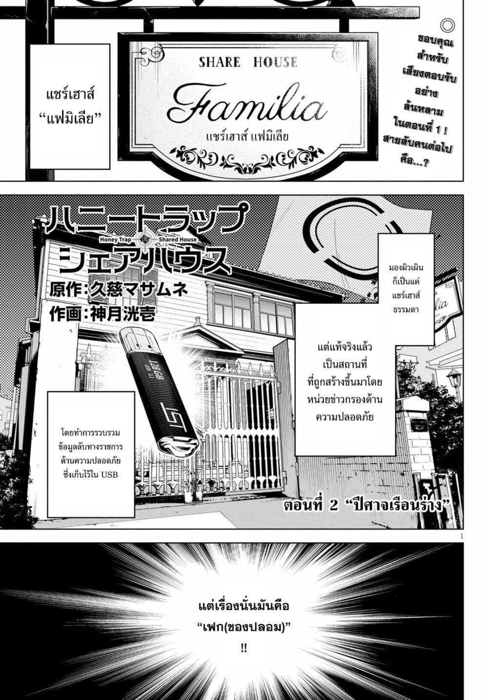 Manga-lc-com อ่านมังงะ อ่านการ์ตูน ออนไลน์ ฟรี Honey Trap Share House ตอนที่ 1 2 3 4 5 6 7 8 9 10 11 12 13 14 ฟรี ไม่มีโฆษณา Manga-lc - อ่าน มังงะ อ่าน การ์ตูน ออนไลน์ อ่านมังงะ ฟรี