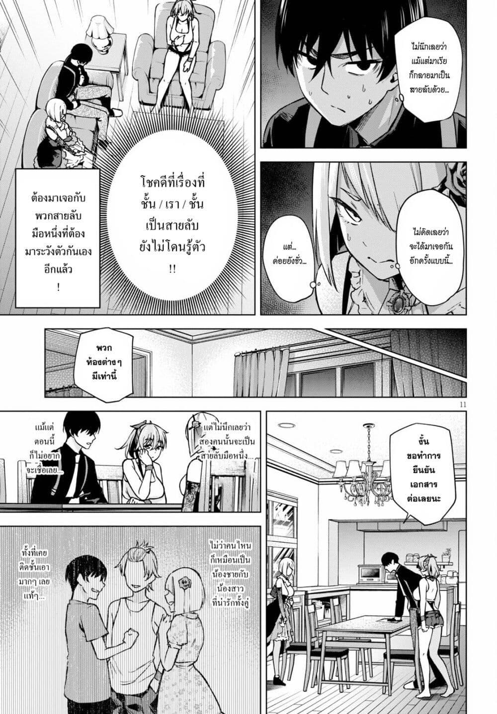 Manga-lc-com อ่านมังงะ อ่านการ์ตูน ออนไลน์ ฟรี Honey Trap Share House ตอนที่ 1 2 3 4 5 6 7 8 9 10 11 12 13 14 ฟรี ไม่มีโฆษณา Manga-lc - อ่าน มังงะ อ่าน การ์ตูน ออนไลน์ อ่านมังงะ ฟรี