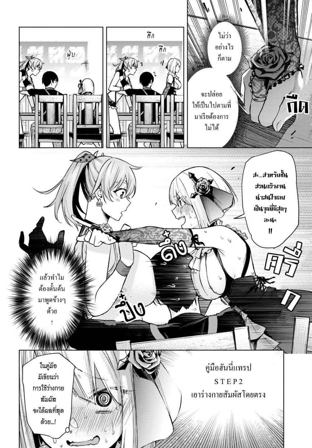 Manga-lc-com อ่านมังงะ อ่านการ์ตูน ออนไลน์ ฟรี Honey Trap Share House ตอนที่ 1 2 3 4 5 6 7 8 9 10 11 12 13 14 ฟรี ไม่มีโฆษณา Manga-lc - อ่าน มังงะ อ่าน การ์ตูน ออนไลน์ อ่านมังงะ ฟรี