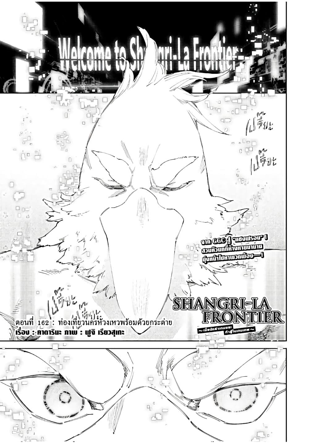 Manga-lc-com อ่านมังงะ อ่านการ์ตูน ออนไลน์ ฟรี Shangri-La Frontier ตอนที่ 1 2 3 4 5 6 7 8 9 10 11 12 13 14 ฟรี ไม่มีโฆษณา Manga-lc - อ่าน มังงะ อ่าน การ์ตูน ออนไลน์ อ่านมังงะ ฟรี