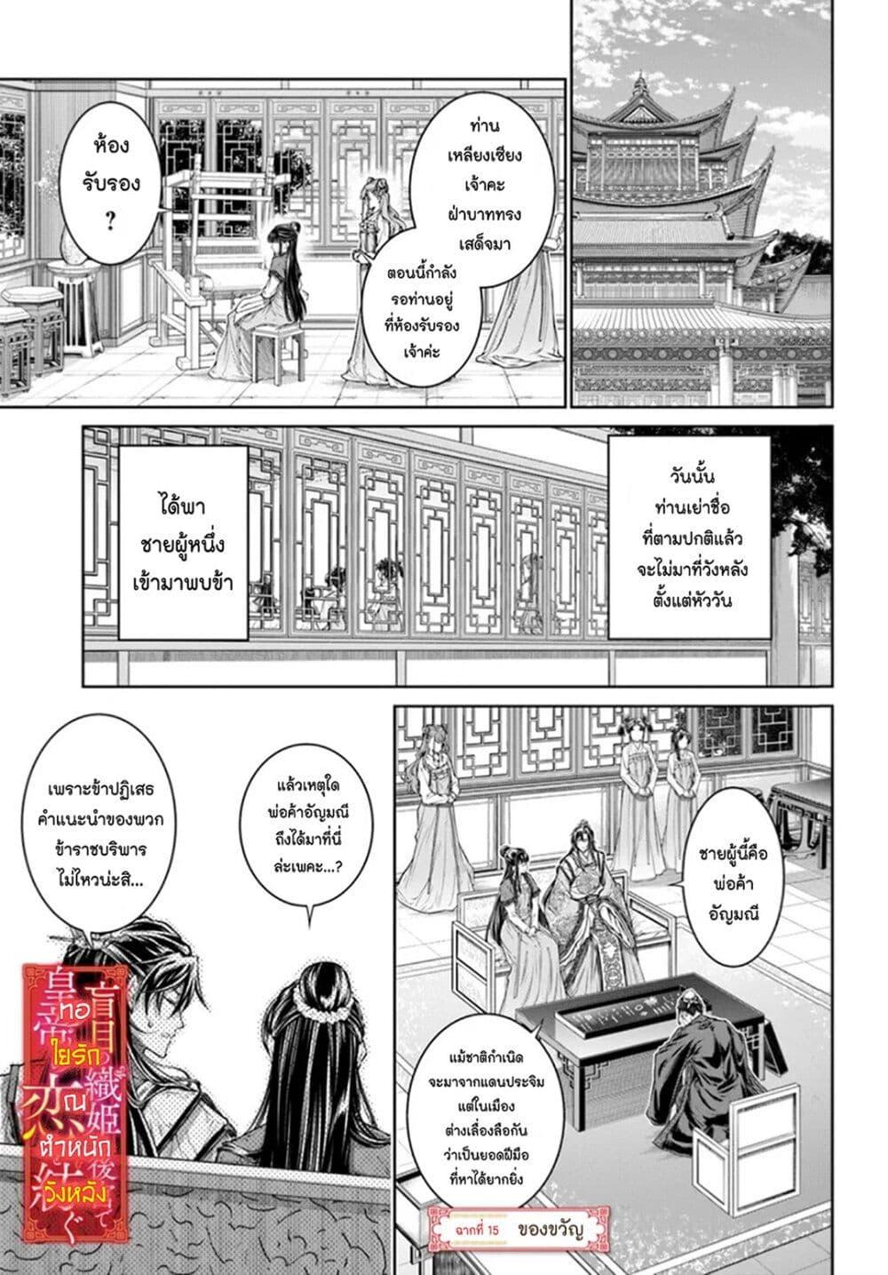 Manga-lc-com อ่านมังงะ อ่านการ์ตูน ออนไลน์ ฟรี Moumoku no Orihime wa Koukyuu de Koutei to no Koi wo Tsumugu ตอนที่ 1 2 3 4 5 6 7 8 9 10 11 12 13 14 ฟรี ไม่มีโฆษณา Manga-lc - อ่าน มังงะ อ่าน การ์ตูน ออนไลน์ อ่านมังงะ ฟรี