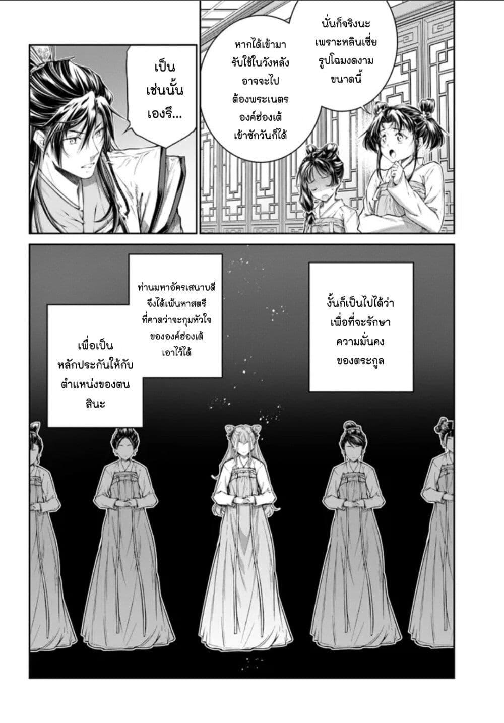 Manga-lc-com อ่านมังงะ อ่านการ์ตูน ออนไลน์ ฟรี Moumoku no Orihime wa Koukyuu de Koutei to no Koi wo Tsumugu ตอนที่ 1 2 3 4 5 6 7 8 9 10 11 12 13 14 ฟรี ไม่มีโฆษณา Manga-lc - อ่าน มังงะ อ่าน การ์ตูน ออนไลน์ อ่านมังงะ ฟรี
