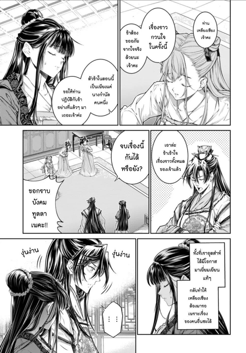 Manga-lc-com อ่านมังงะ อ่านการ์ตูน ออนไลน์ ฟรี Moumoku no Orihime wa Koukyuu de Koutei to no Koi wo Tsumugu ตอนที่ 1 2 3 4 5 6 7 8 9 10 11 12 13 14 ฟรี ไม่มีโฆษณา Manga-lc - อ่าน มังงะ อ่าน การ์ตูน ออนไลน์ อ่านมังงะ ฟรี