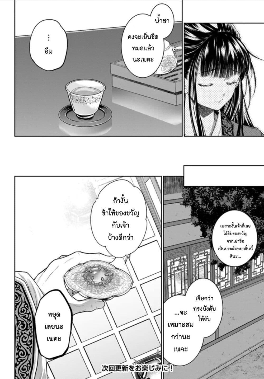 Manga-lc-com อ่านมังงะ อ่านการ์ตูน ออนไลน์ ฟรี Moumoku no Orihime wa Koukyuu de Koutei to no Koi wo Tsumugu ตอนที่ 1 2 3 4 5 6 7 8 9 10 11 12 13 14 ฟรี ไม่มีโฆษณา Manga-lc - อ่าน มังงะ อ่าน การ์ตูน ออนไลน์ อ่านมังงะ ฟรี