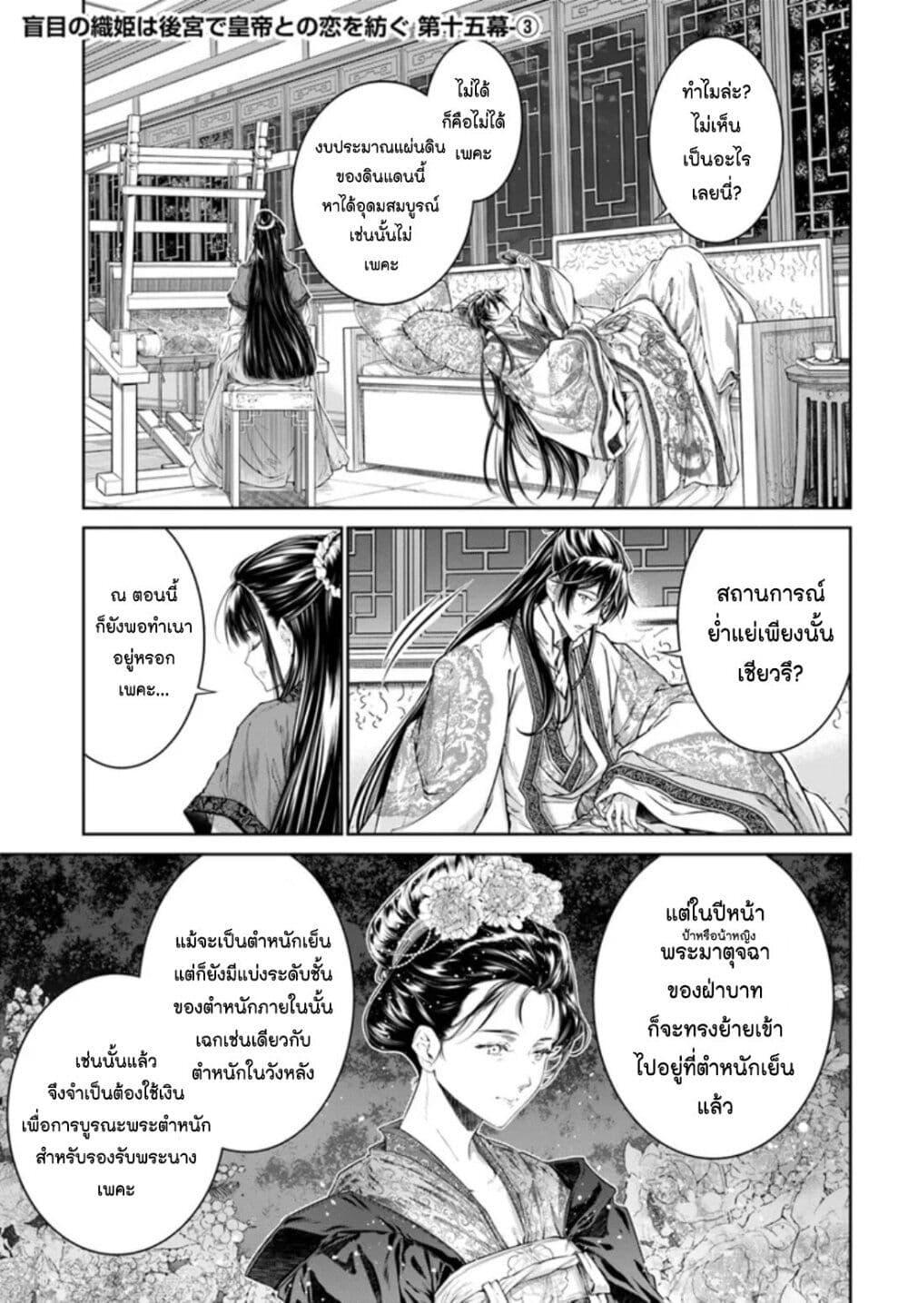 Manga-lc-com อ่านมังงะ อ่านการ์ตูน ออนไลน์ ฟรี Moumoku no Orihime wa Koukyuu de Koutei to no Koi wo Tsumugu ตอนที่ 1 2 3 4 5 6 7 8 9 10 11 12 13 14 ฟรี ไม่มีโฆษณา Manga-lc - อ่าน มังงะ อ่าน การ์ตูน ออนไลน์ อ่านมังงะ ฟรี