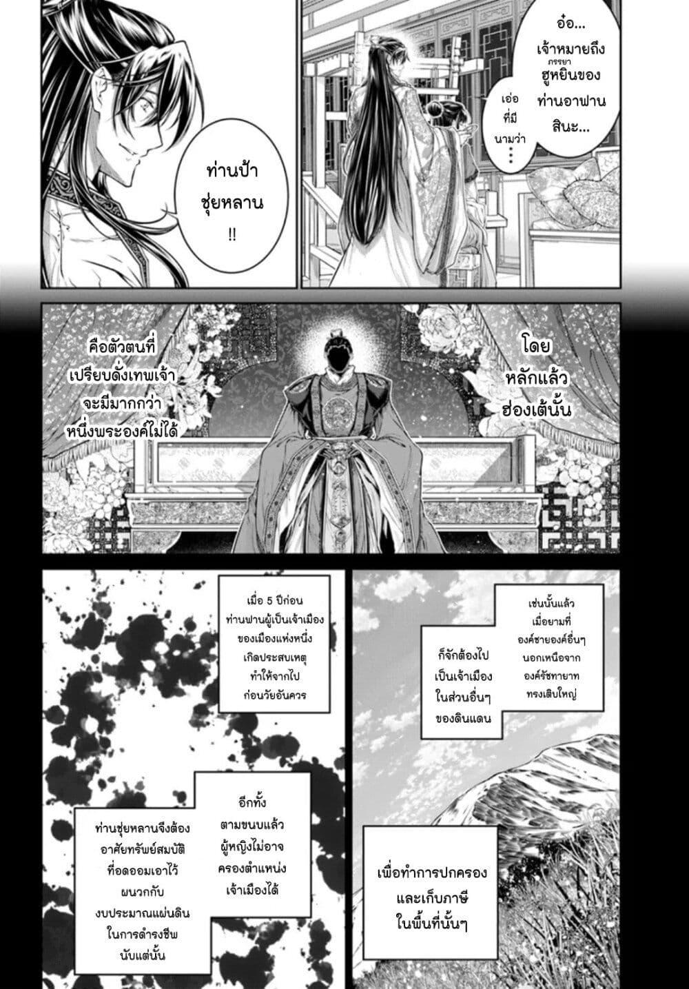 Manga-lc-com อ่านมังงะ อ่านการ์ตูน ออนไลน์ ฟรี Moumoku no Orihime wa Koukyuu de Koutei to no Koi wo Tsumugu ตอนที่ 1 2 3 4 5 6 7 8 9 10 11 12 13 14 ฟรี ไม่มีโฆษณา Manga-lc - อ่าน มังงะ อ่าน การ์ตูน ออนไลน์ อ่านมังงะ ฟรี