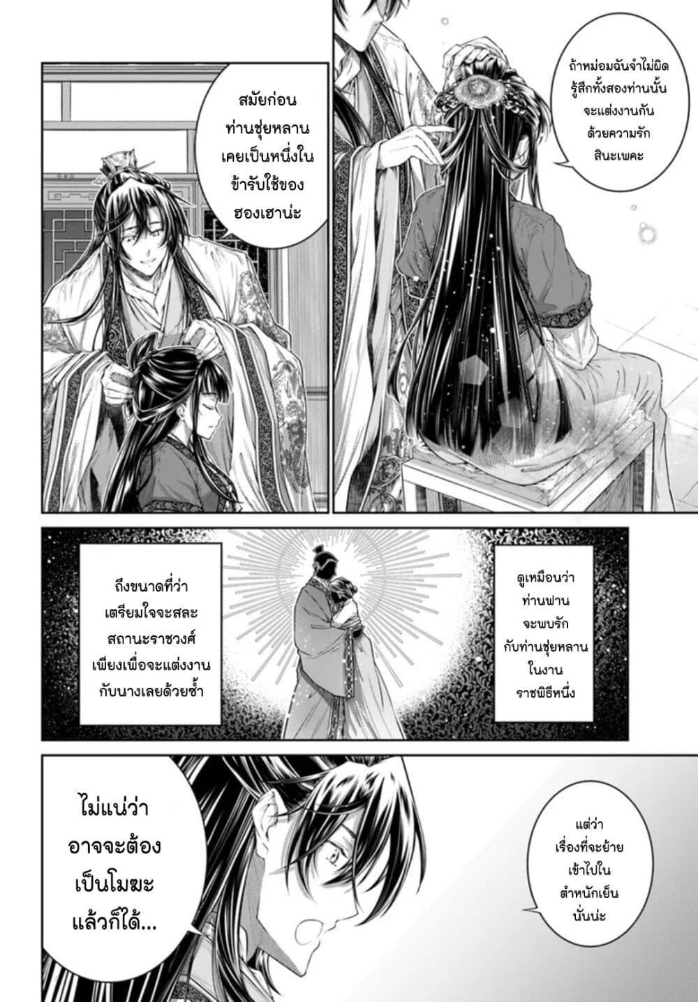 Manga-lc-com อ่านมังงะ อ่านการ์ตูน ออนไลน์ ฟรี Moumoku no Orihime wa Koukyuu de Koutei to no Koi wo Tsumugu ตอนที่ 1 2 3 4 5 6 7 8 9 10 11 12 13 14 ฟรี ไม่มีโฆษณา Manga-lc - อ่าน มังงะ อ่าน การ์ตูน ออนไลน์ อ่านมังงะ ฟรี