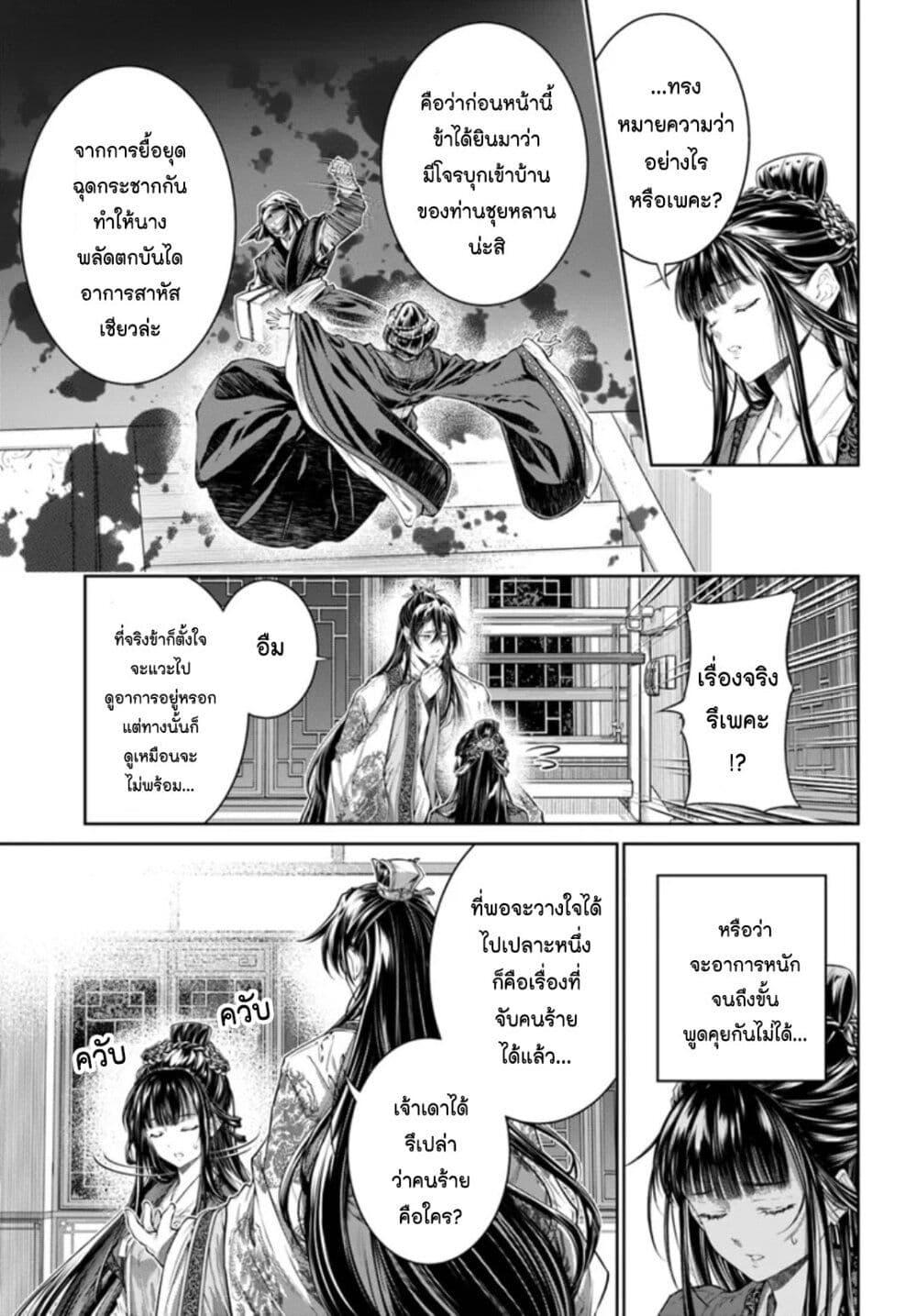 Manga-lc-com อ่านมังงะ อ่านการ์ตูน ออนไลน์ ฟรี Moumoku no Orihime wa Koukyuu de Koutei to no Koi wo Tsumugu ตอนที่ 1 2 3 4 5 6 7 8 9 10 11 12 13 14 ฟรี ไม่มีโฆษณา Manga-lc - อ่าน มังงะ อ่าน การ์ตูน ออนไลน์ อ่านมังงะ ฟรี