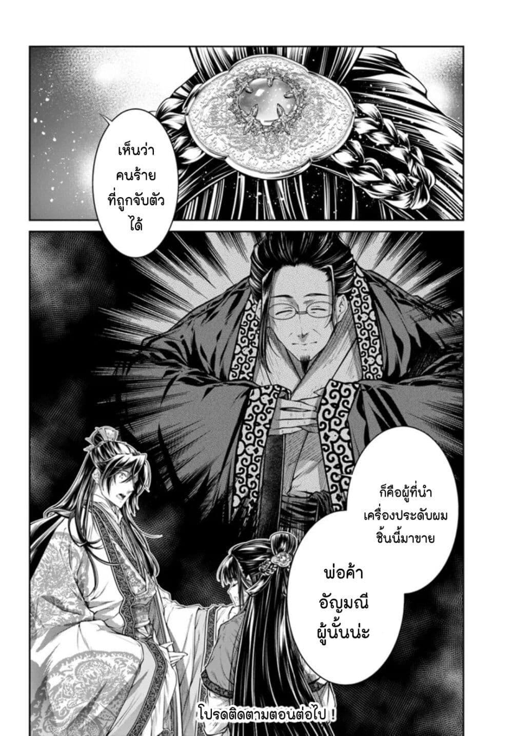 Manga-lc-com อ่านมังงะ อ่านการ์ตูน ออนไลน์ ฟรี Moumoku no Orihime wa Koukyuu de Koutei to no Koi wo Tsumugu ตอนที่ 1 2 3 4 5 6 7 8 9 10 11 12 13 14 ฟรี ไม่มีโฆษณา Manga-lc - อ่าน มังงะ อ่าน การ์ตูน ออนไลน์ อ่านมังงะ ฟรี