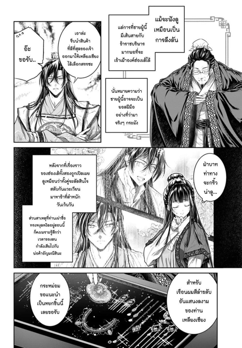 Manga-lc-com อ่านมังงะ อ่านการ์ตูน ออนไลน์ ฟรี Moumoku no Orihime wa Koukyuu de Koutei to no Koi wo Tsumugu ตอนที่ 1 2 3 4 5 6 7 8 9 10 11 12 13 14 ฟรี ไม่มีโฆษณา Manga-lc - อ่าน มังงะ อ่าน การ์ตูน ออนไลน์ อ่านมังงะ ฟรี