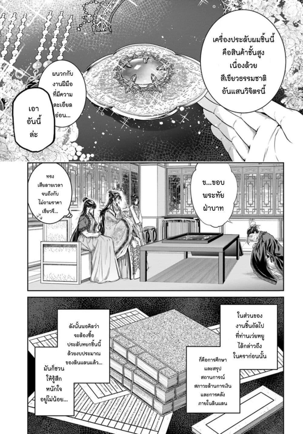 Manga-lc-com อ่านมังงะ อ่านการ์ตูน ออนไลน์ ฟรี Moumoku no Orihime wa Koukyuu de Koutei to no Koi wo Tsumugu ตอนที่ 1 2 3 4 5 6 7 8 9 10 11 12 13 14 ฟรี ไม่มีโฆษณา Manga-lc - อ่าน มังงะ อ่าน การ์ตูน ออนไลน์ อ่านมังงะ ฟรี