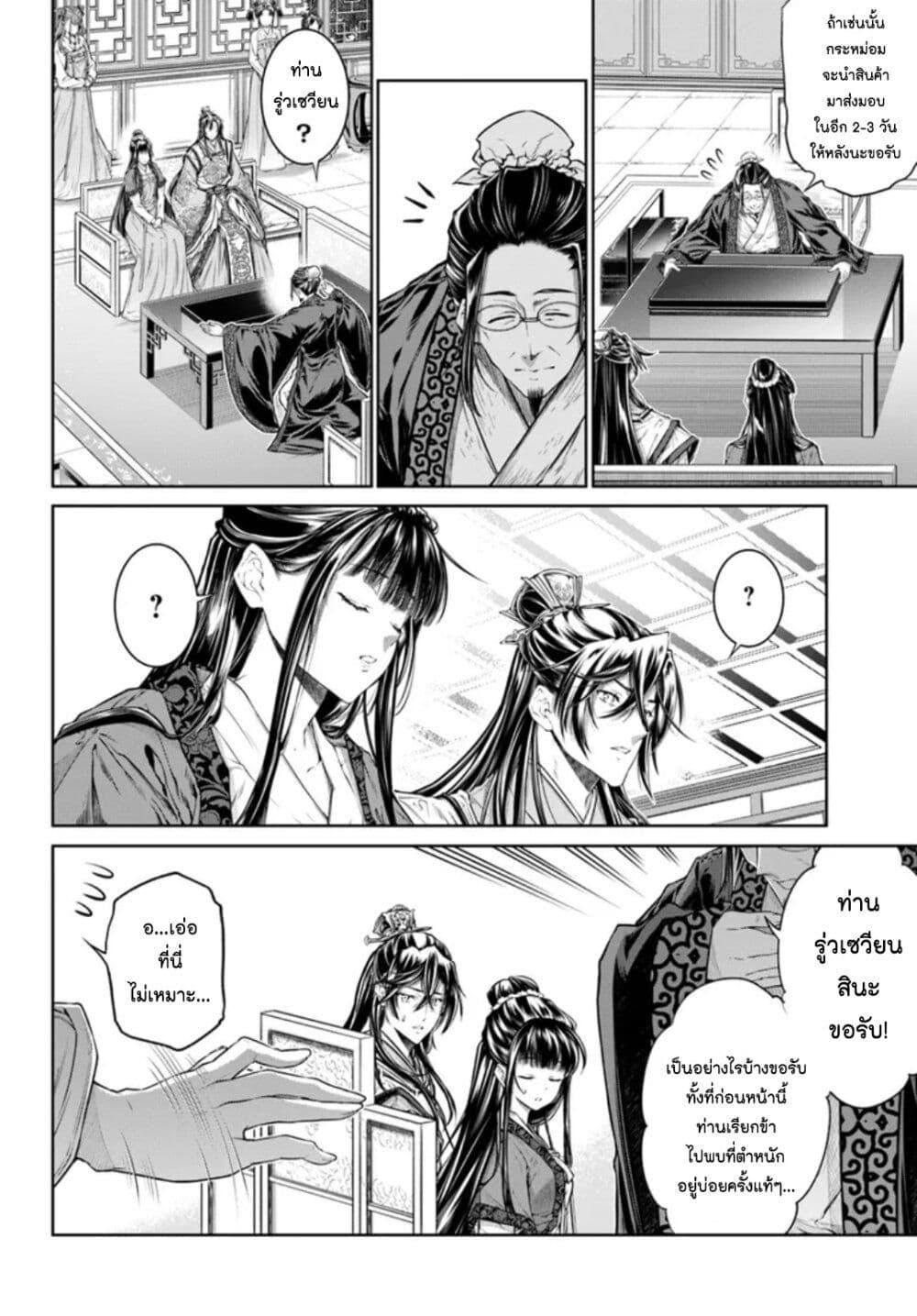 Manga-lc-com อ่านมังงะ อ่านการ์ตูน ออนไลน์ ฟรี Moumoku no Orihime wa Koukyuu de Koutei to no Koi wo Tsumugu ตอนที่ 1 2 3 4 5 6 7 8 9 10 11 12 13 14 ฟรี ไม่มีโฆษณา Manga-lc - อ่าน มังงะ อ่าน การ์ตูน ออนไลน์ อ่านมังงะ ฟรี