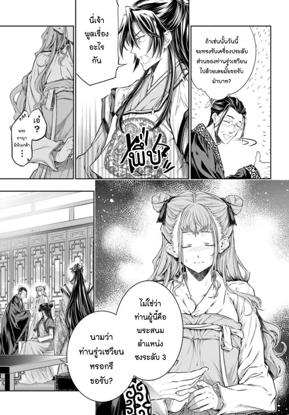 Manga-lc-com อ่านมังงะ อ่านการ์ตูน ออนไลน์ ฟรี Moumoku no Orihime wa Koukyuu de Koutei to no Koi wo Tsumugu ตอนที่ 1 2 3 4 5 6 7 8 9 10 11 12 13 14 ฟรี ไม่มีโฆษณา Manga-lc - อ่าน มังงะ อ่าน การ์ตูน ออนไลน์ อ่านมังงะ ฟรี