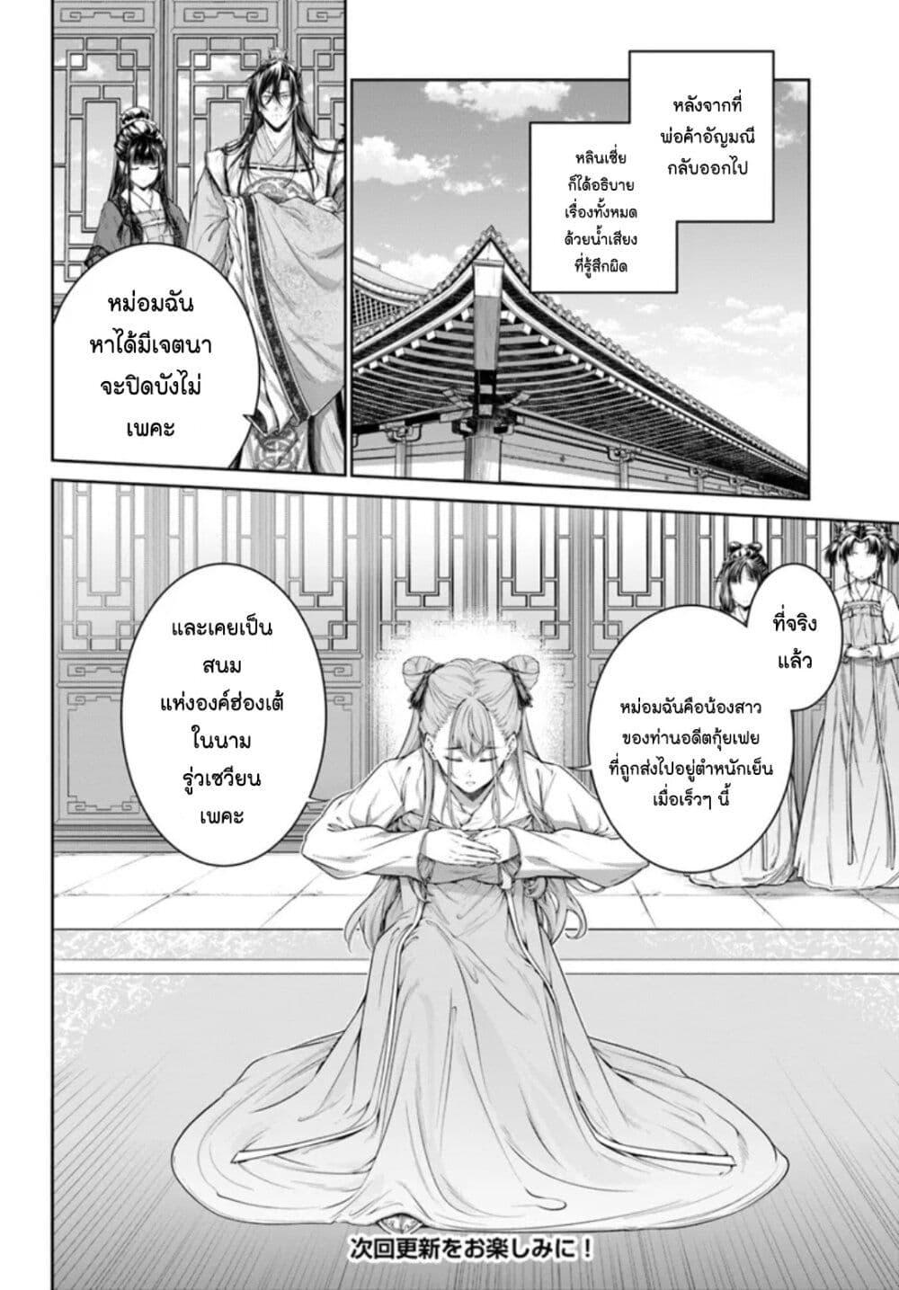 Manga-lc-com อ่านมังงะ อ่านการ์ตูน ออนไลน์ ฟรี Moumoku no Orihime wa Koukyuu de Koutei to no Koi wo Tsumugu ตอนที่ 1 2 3 4 5 6 7 8 9 10 11 12 13 14 ฟรี ไม่มีโฆษณา Manga-lc - อ่าน มังงะ อ่าน การ์ตูน ออนไลน์ อ่านมังงะ ฟรี