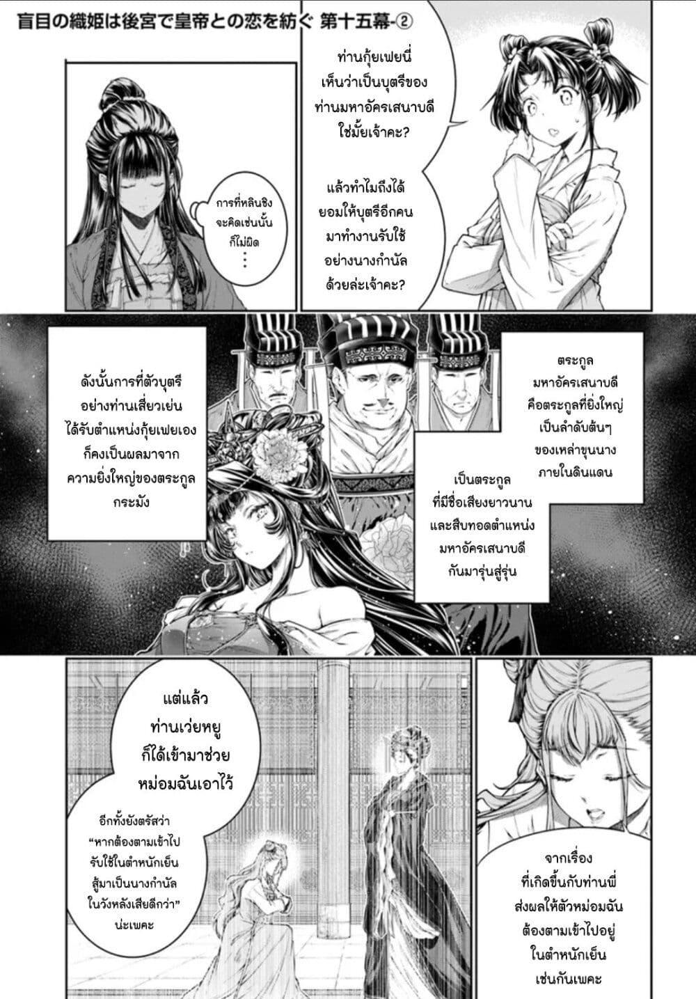 Manga-lc-com อ่านมังงะ อ่านการ์ตูน ออนไลน์ ฟรี Moumoku no Orihime wa Koukyuu de Koutei to no Koi wo Tsumugu ตอนที่ 1 2 3 4 5 6 7 8 9 10 11 12 13 14 ฟรี ไม่มีโฆษณา Manga-lc - อ่าน มังงะ อ่าน การ์ตูน ออนไลน์ อ่านมังงะ ฟรี