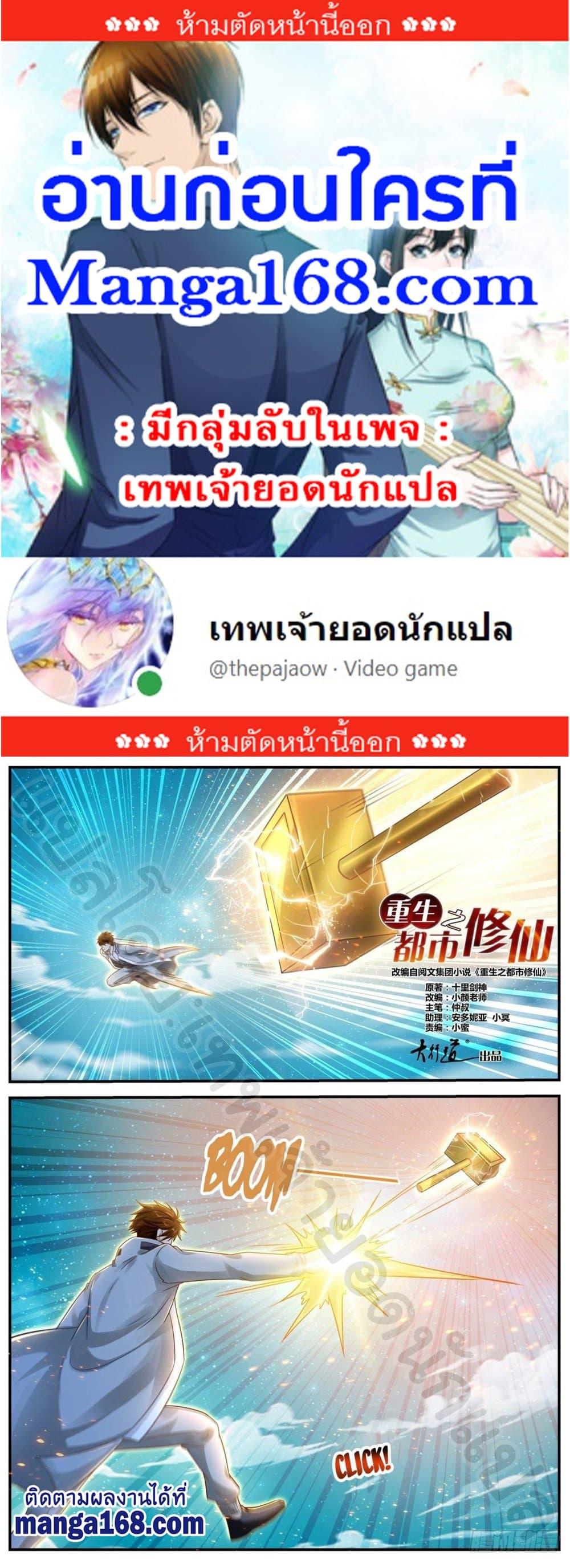 Manga-lc-com อ่านมังงะ อ่านการ์ตูน ออนไลน์ ฟรี Rebirth Of the Urban Immortal Cultivator ตอนที่ 1 2 3 4 5 6 7 8 9 10 11 12 13 14 ฟรี ไม่มีโฆษณา Manga-lc - อ่าน มังงะ อ่าน การ์ตูน ออนไลน์ อ่านมังงะ ฟรี