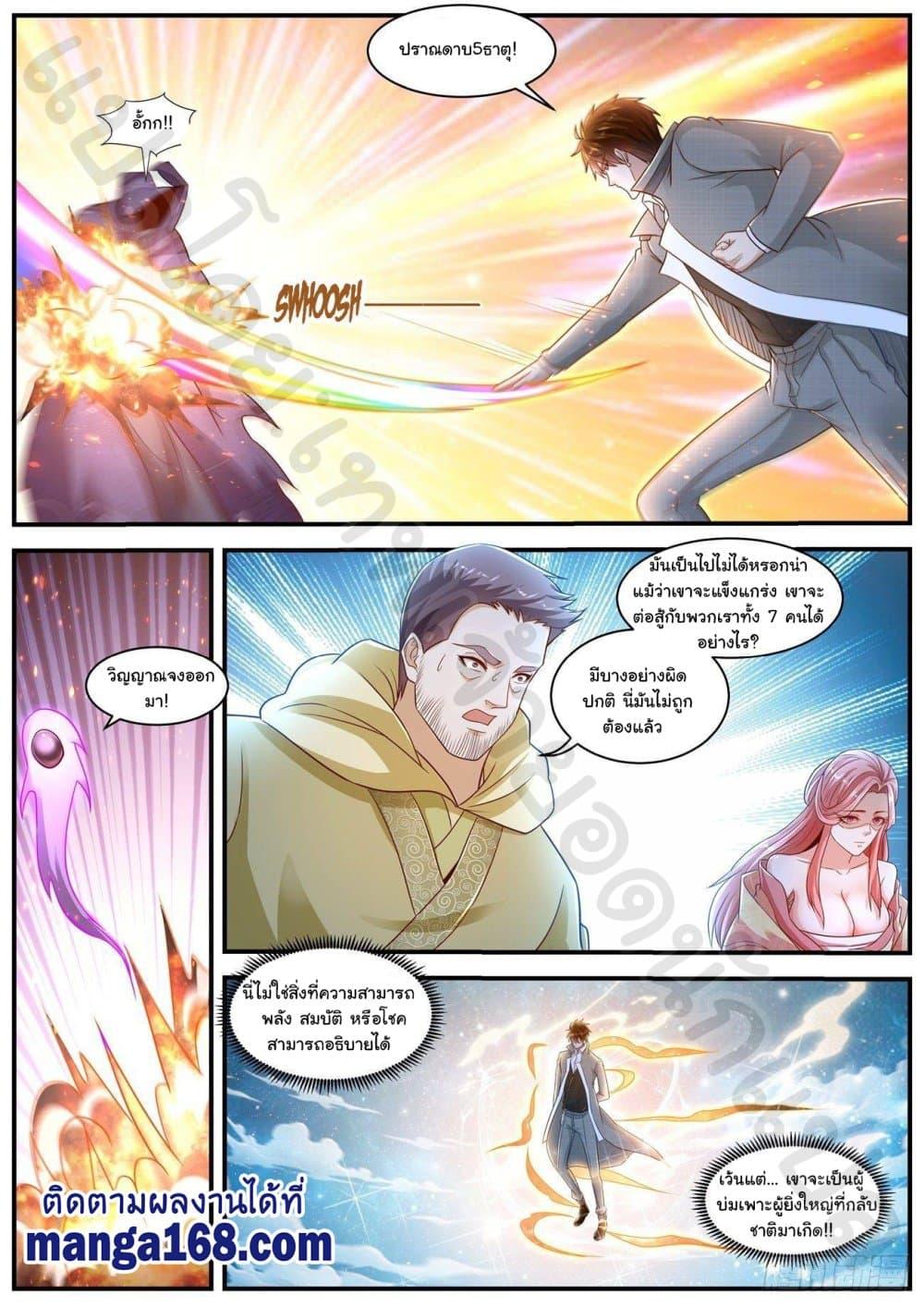 Manga-lc-com อ่านมังงะ อ่านการ์ตูน ออนไลน์ ฟรี Rebirth Of the Urban Immortal Cultivator ตอนที่ 1 2 3 4 5 6 7 8 9 10 11 12 13 14 ฟรี ไม่มีโฆษณา Manga-lc - อ่าน มังงะ อ่าน การ์ตูน ออนไลน์ อ่านมังงะ ฟรี