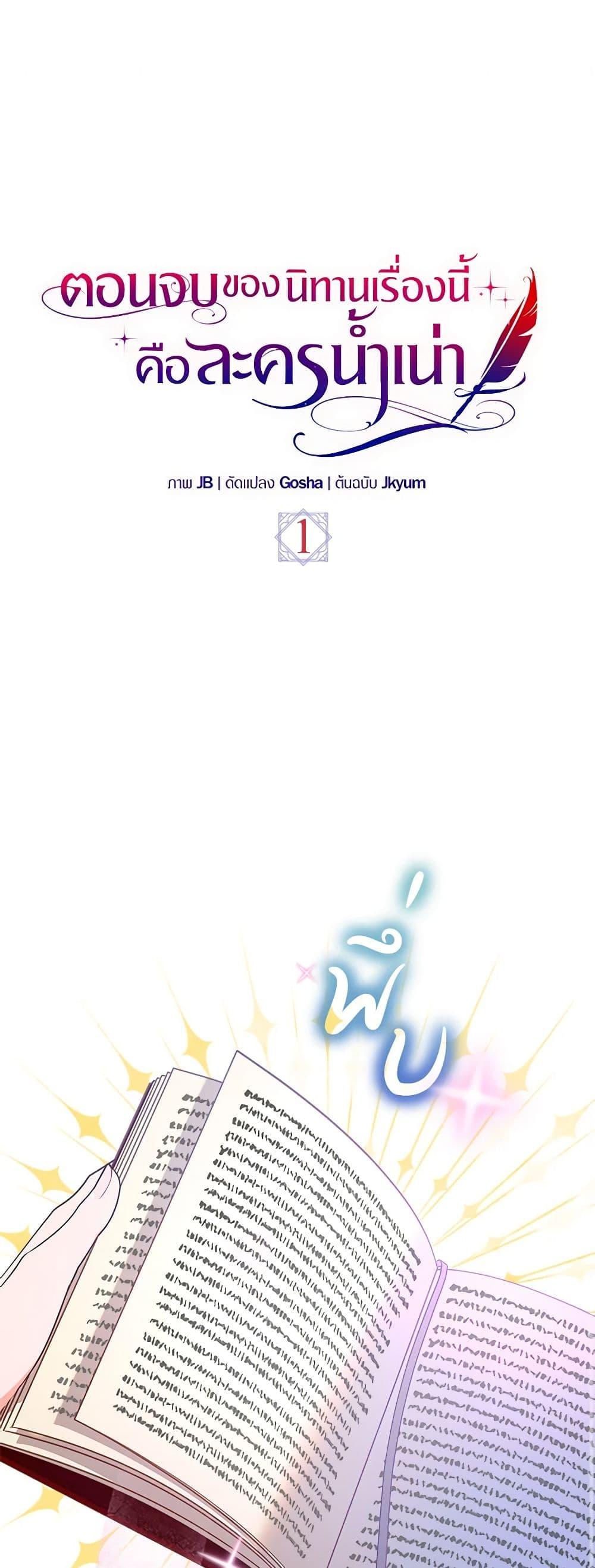 Manga-lc-com อ่านมังงะ อ่านการ์ตูน ออนไลน์ ฟรี The End of This Fairytale Is a Drama ตอนที่ 1 2 3 4 5 6 7 8 9 10 11 12 13 14 ฟรี ไม่มีโฆษณา Manga-lc - อ่าน มังงะ อ่าน การ์ตูน ออนไลน์ อ่านมังงะ ฟรี