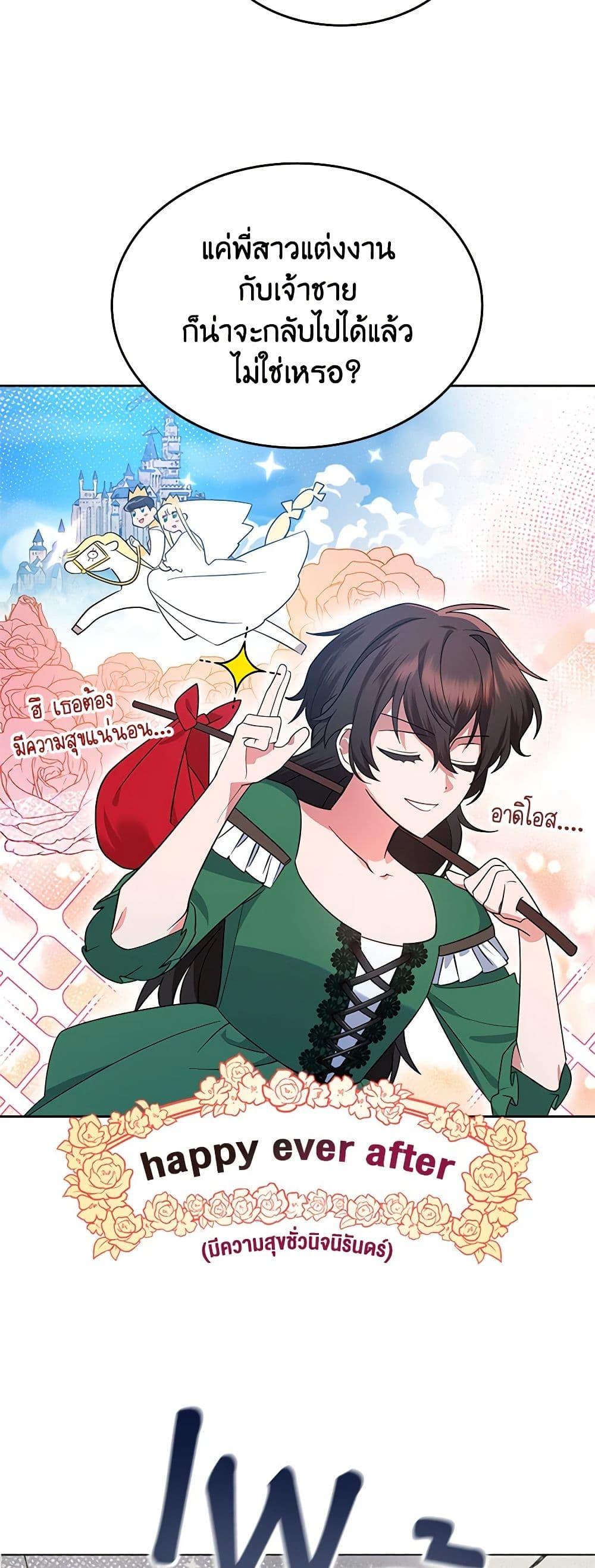 Manga-lc-com อ่านมังงะ อ่านการ์ตูน ออนไลน์ ฟรี The End of This Fairytale Is a Drama ตอนที่ 1 2 3 4 5 6 7 8 9 10 11 12 13 14 ฟรี ไม่มีโฆษณา Manga-lc - อ่าน มังงะ อ่าน การ์ตูน ออนไลน์ อ่านมังงะ ฟรี