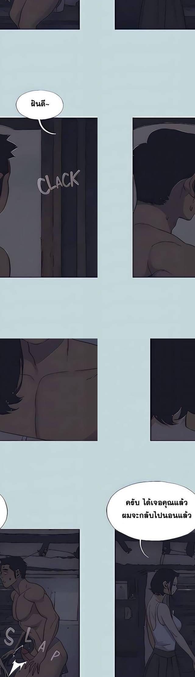 Summer Vacation ตอนที่ 91 10