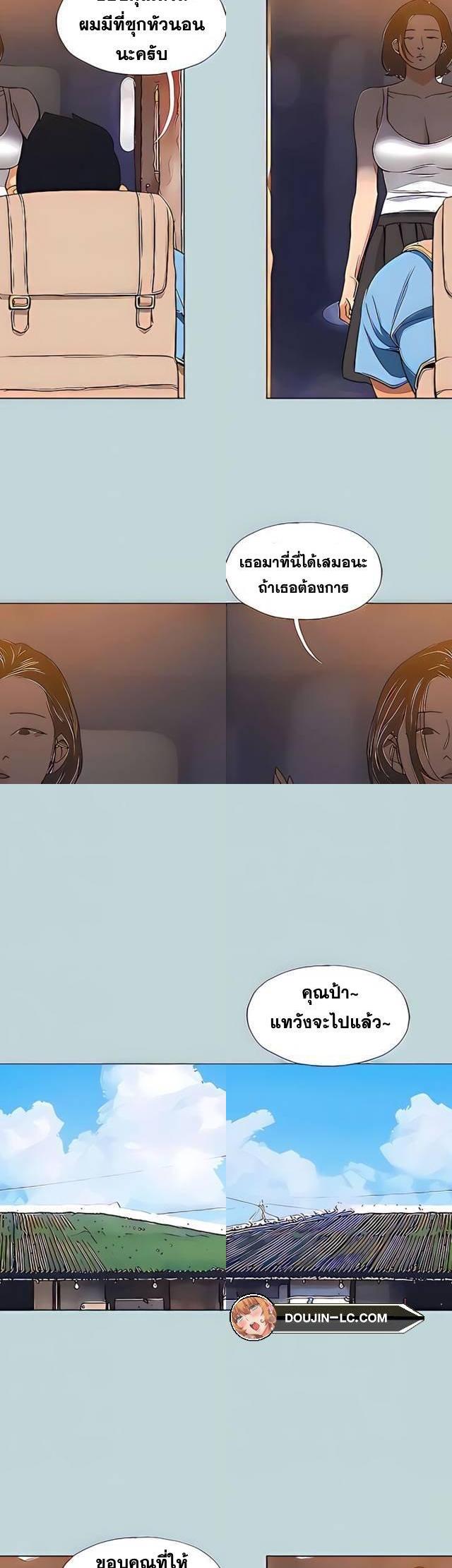 Summer Vacation ตอนที่ 91 11