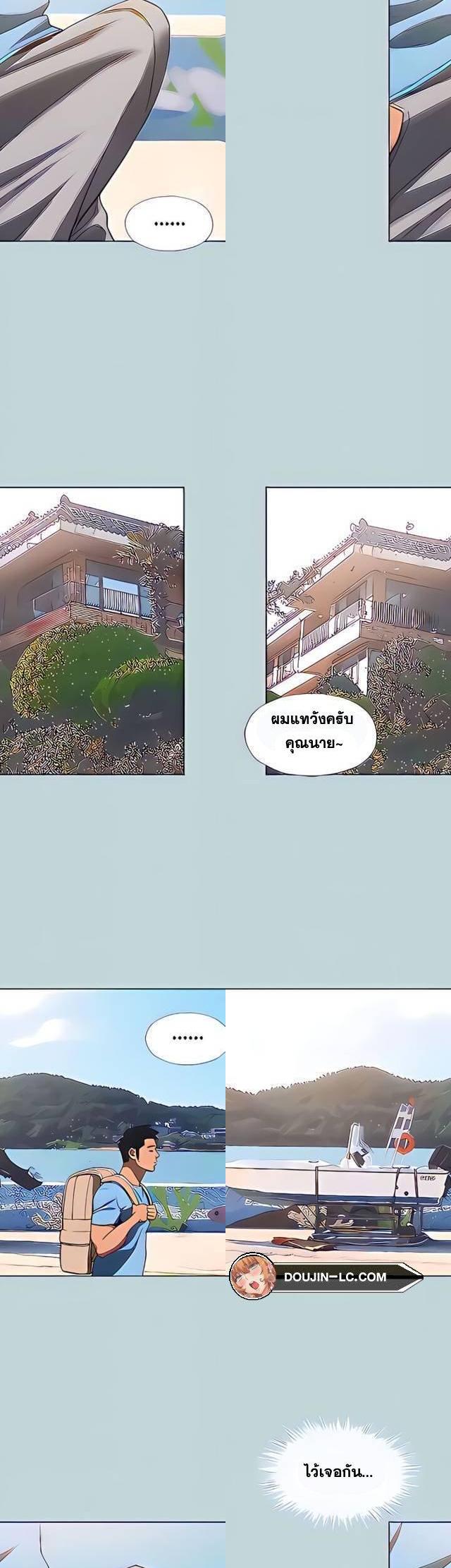 Summer Vacation ตอนที่ 91 13