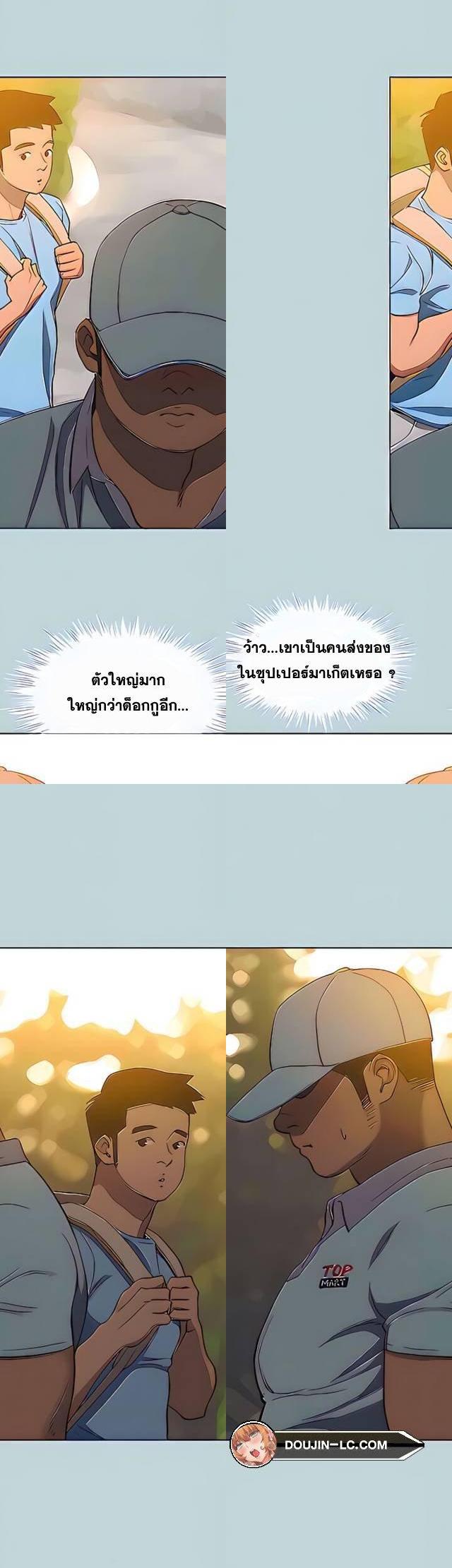 Summer Vacation ตอนที่ 91 15