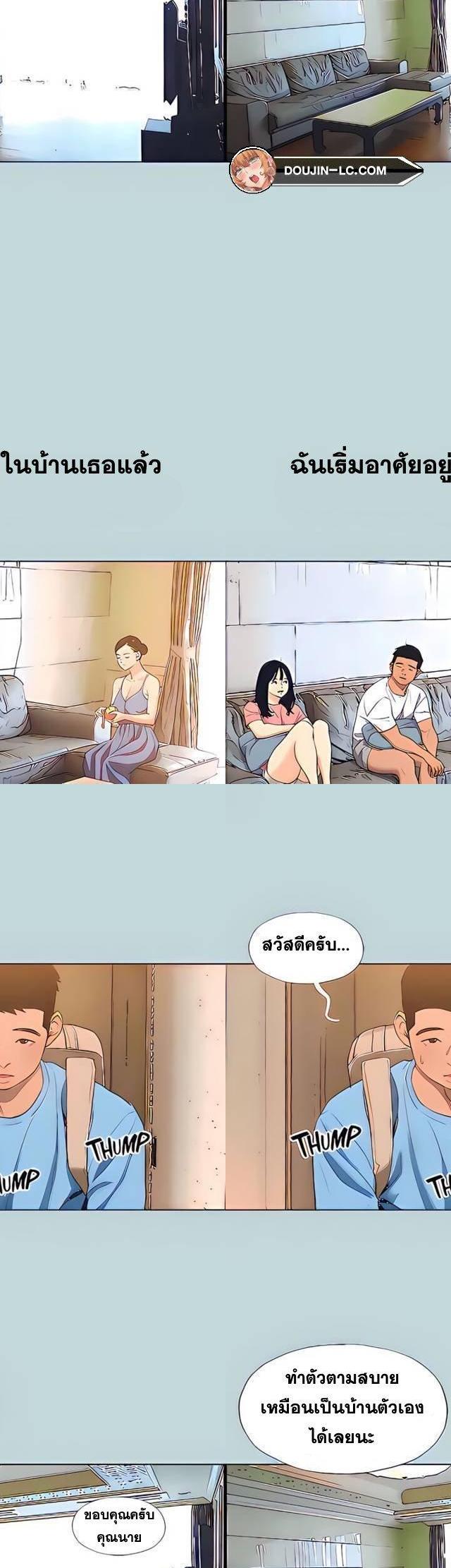 Summer Vacation ตอนที่ 91 17