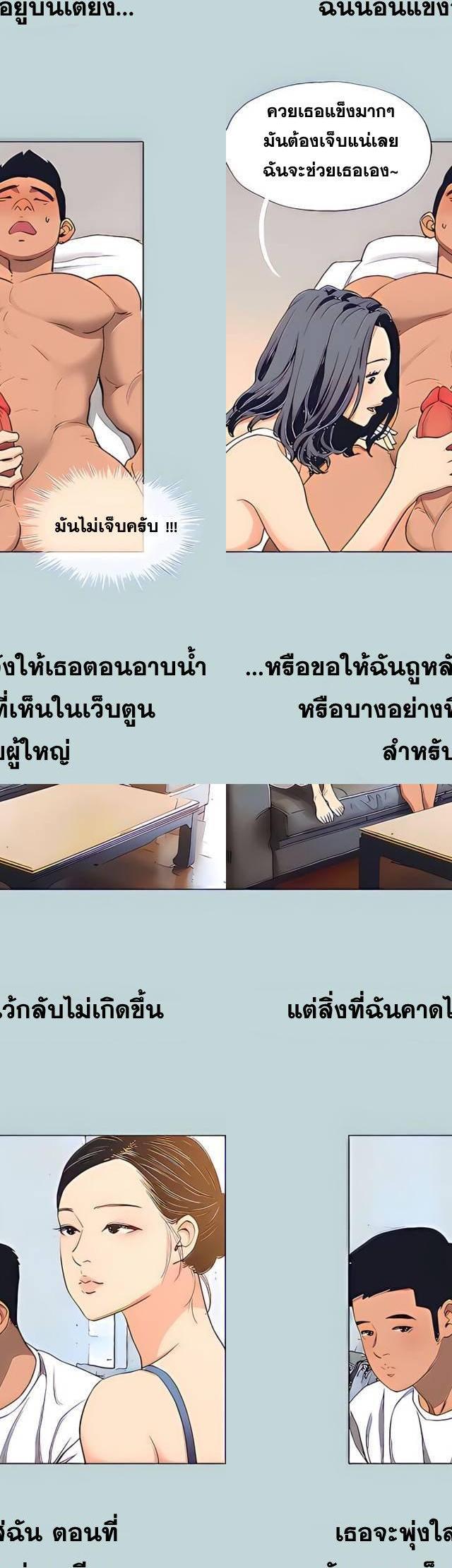 Summer Vacation ตอนที่ 91 18