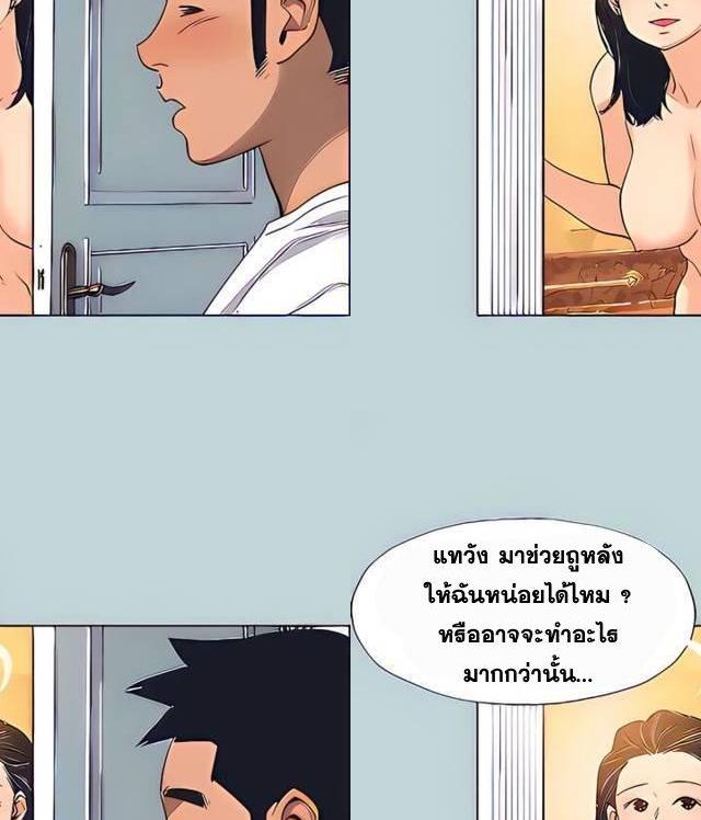 Summer Vacation ตอนที่ 91 19