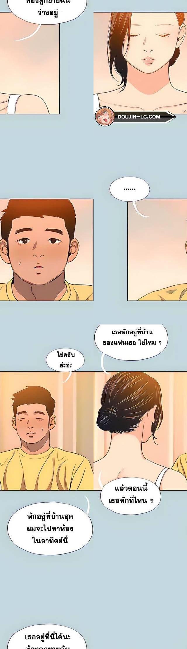 Summer Vacation ตอนที่ 91 2