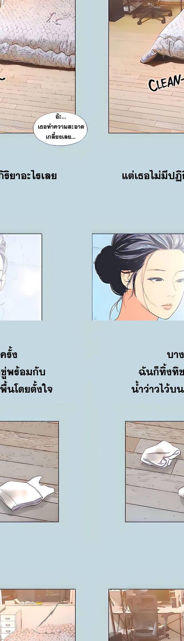 Summer Vacation ตอนที่ 91 22
