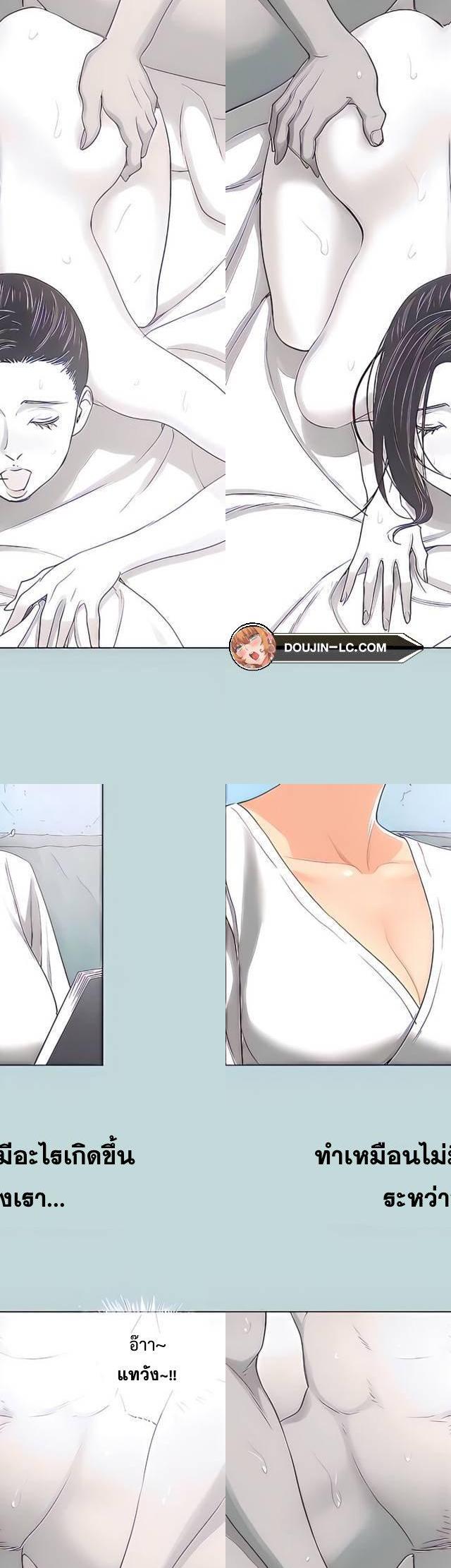 Summer Vacation ตอนที่ 91 23