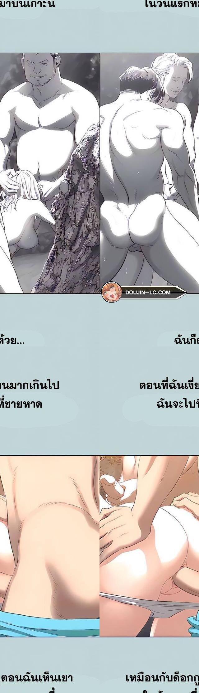 Summer Vacation ตอนที่ 91 24