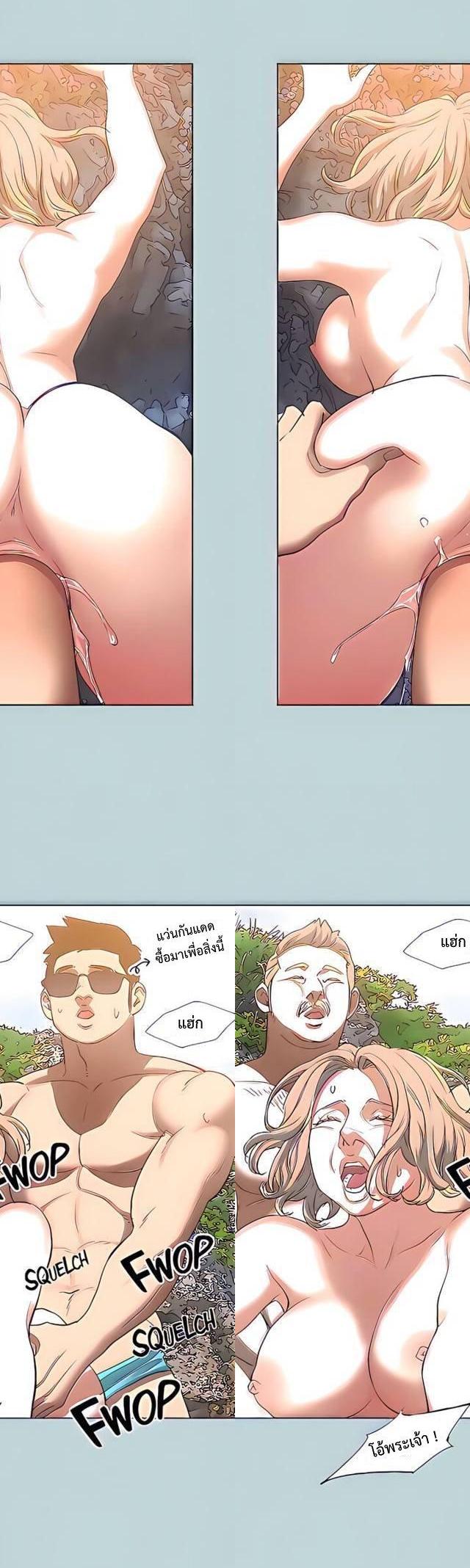 Summer Vacation ตอนที่ 91 25