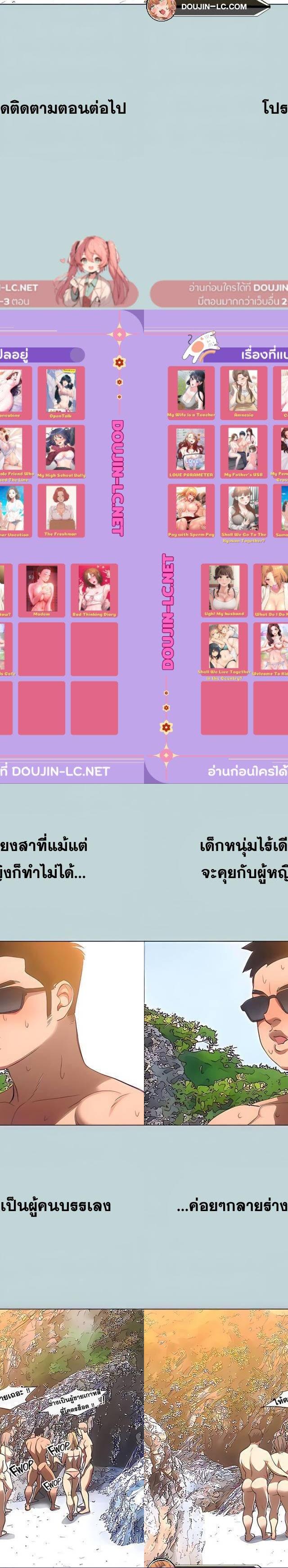Summer Vacation ตอนที่ 91 26