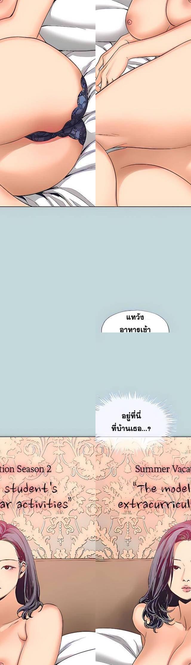 Summer Vacation ตอนที่ 91 3