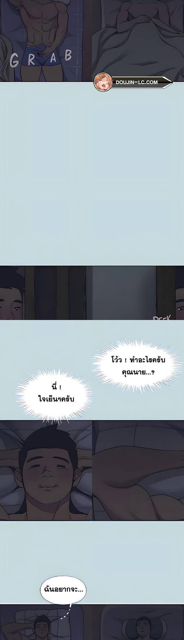 Summer Vacation ตอนที่ 91 5