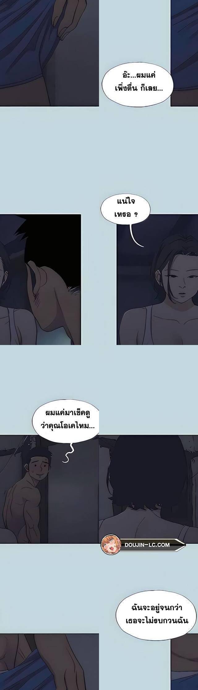 Summer Vacation ตอนที่ 91 7