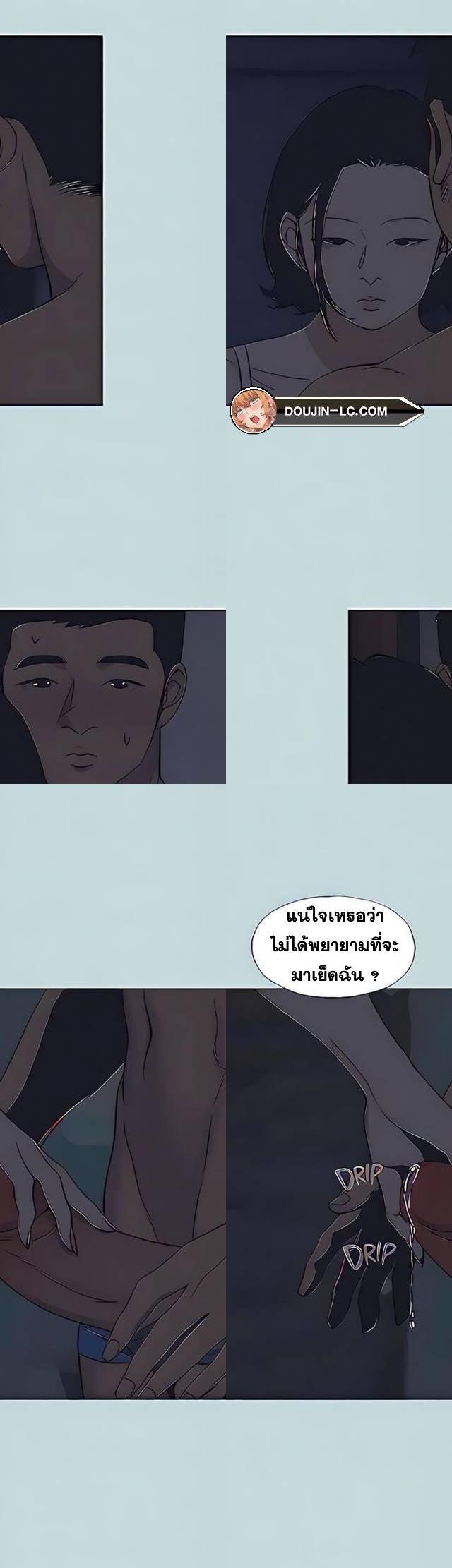 Summer Vacation ตอนที่ 91 9