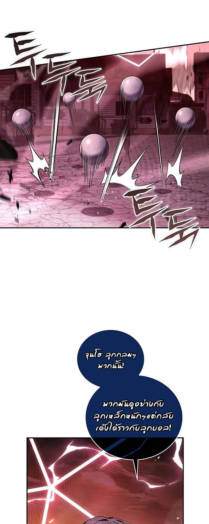 Return of the Frozen Player ตอนที่ ตอนที่ 142 รูปที่ 12