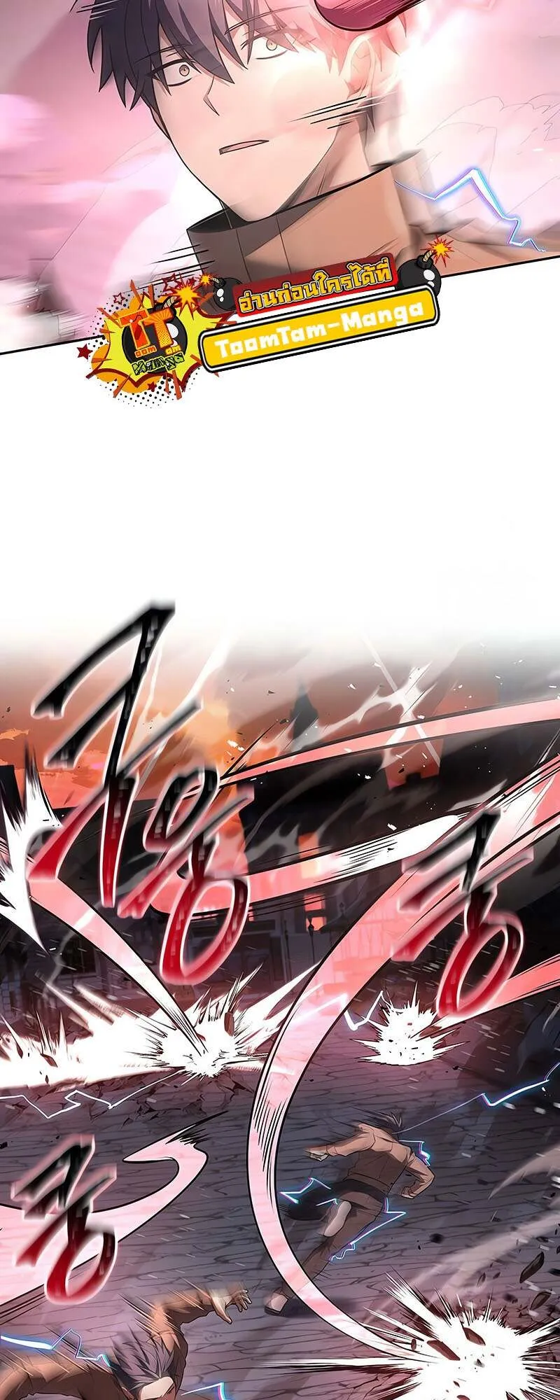 Return of the Frozen Player ตอนที่ ตอนที่ 142 รูปที่ 23