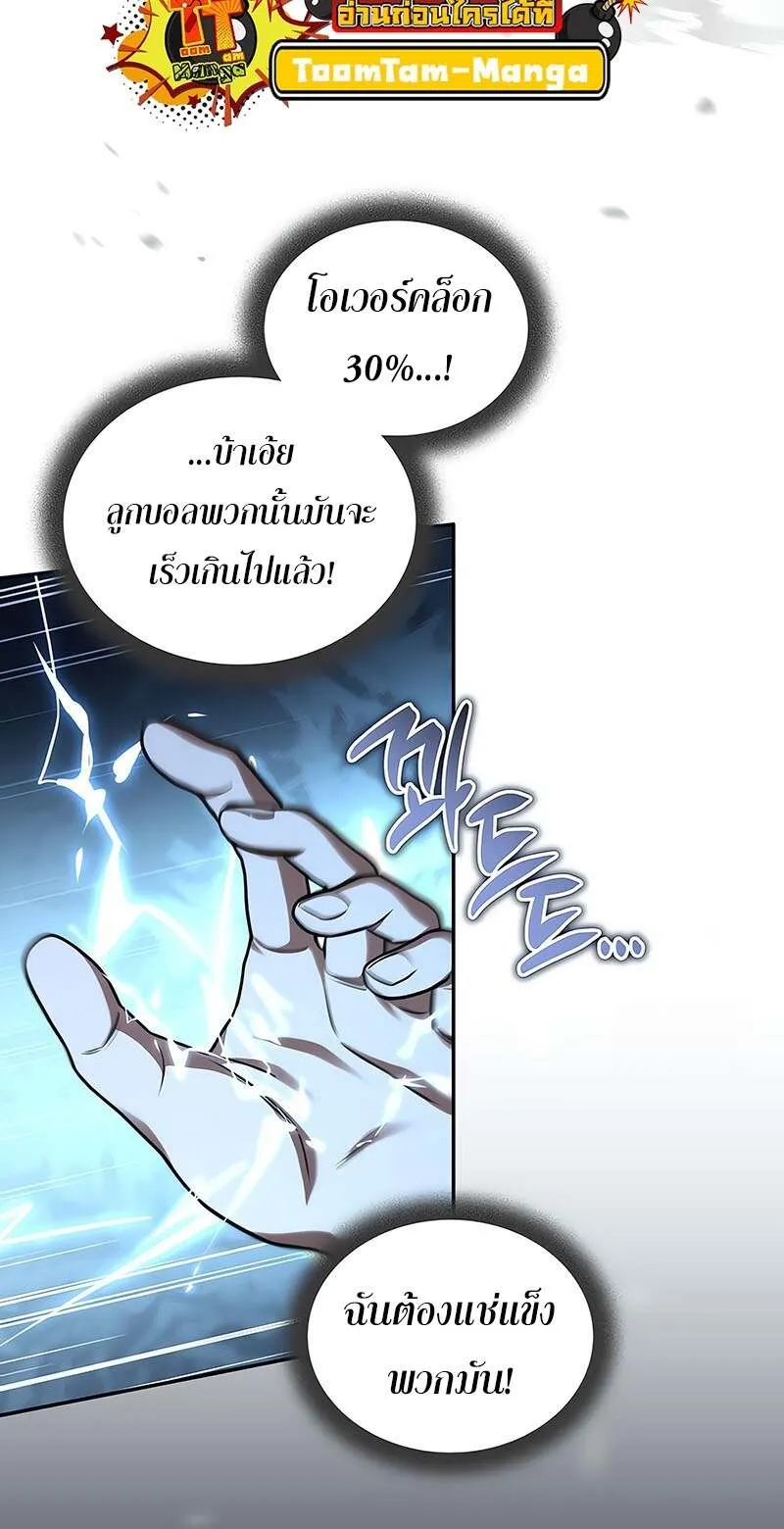 Return of the Frozen Player ตอนที่ ตอนที่ 142 รูปที่ 25