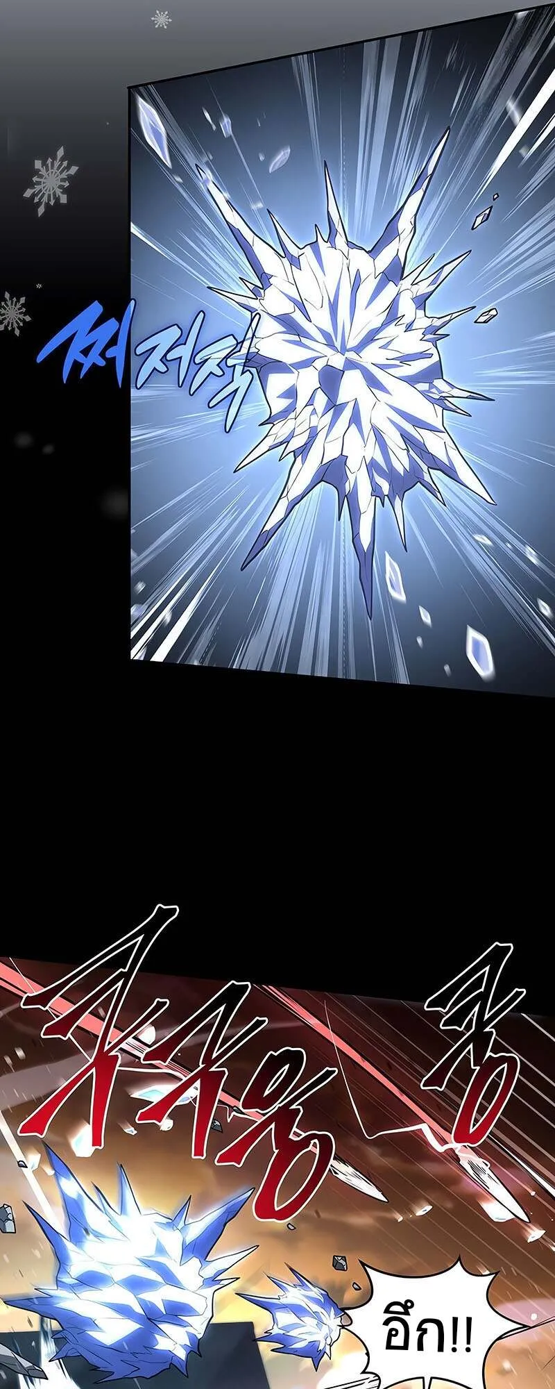 Return of the Frozen Player ตอนที่ ตอนที่ 142 รูปที่ 26