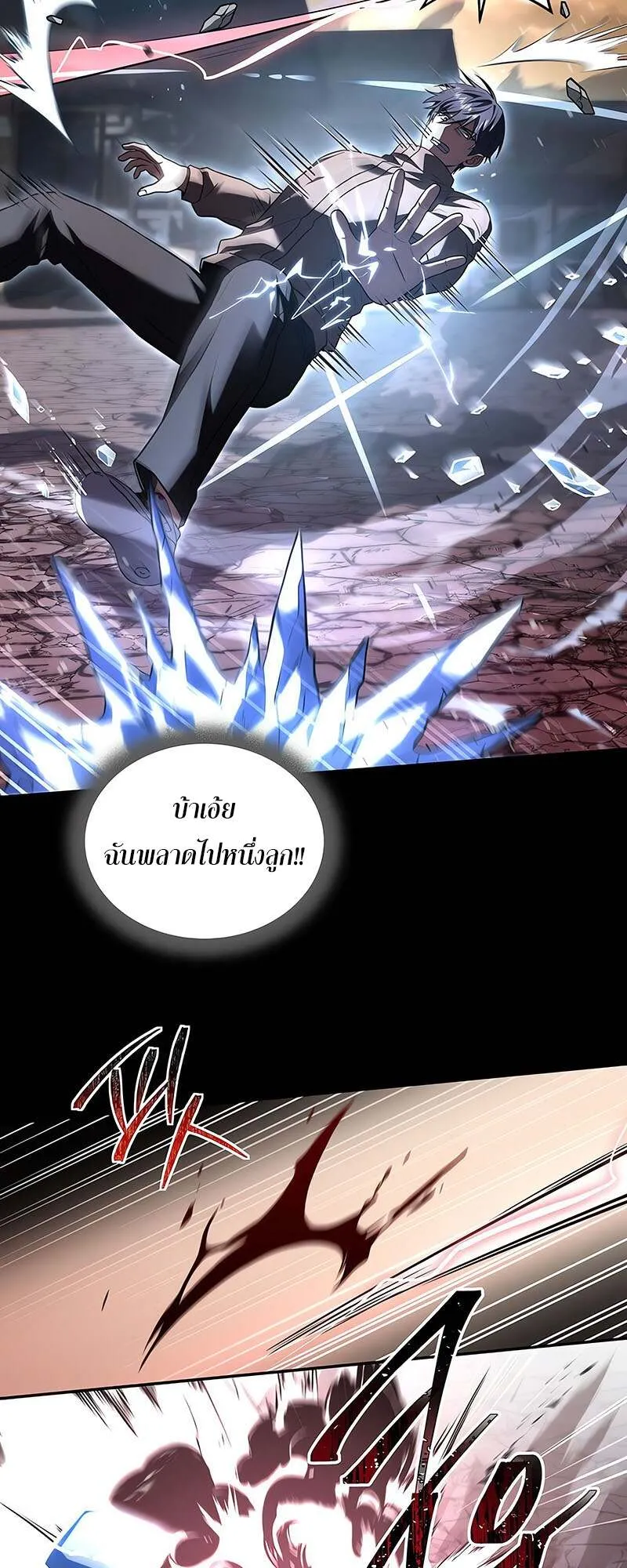 Return of the Frozen Player ตอนที่ ตอนที่ 142 รูปที่ 27